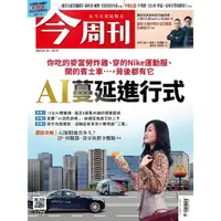 在飛比找momo購物網優惠-【MyBook】《今周刊第1373期 AI蔓延進行式》(電子