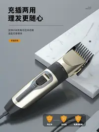 在飛比找樂天市場購物網優惠-電動理髮器 理髮器電推剪剃頭電推子充電式9d理髮神器家用電動