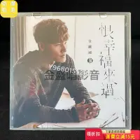 在飛比找Yahoo!奇摩拍賣優惠-金鐘國 恨幸福來過 單曲CD 音樂CD 黑膠唱片 磁帶【奇摩