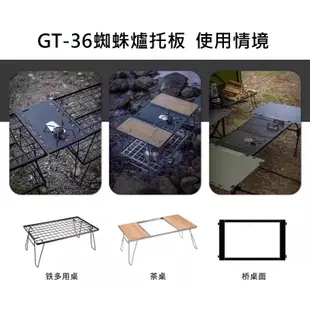 Campingmoon柯曼 IGT 蜘蛛爐托架 GT-36 爐架 組合料理桌 系統餐桌 戶外餐廚 露營 ST-310