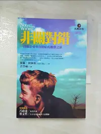 在飛比找樂天市場購物網優惠-【書寶二手書T8／心理_CEJ】非關對錯_保羅.柯林斯