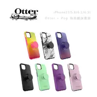 在飛比找蝦皮購物優惠-光華商場。包你個頭【OtterBox】iPhone11 pr