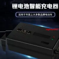 在飛比找蝦皮購物優惠-下殺 優選 電動車 鋰電池 48V 3A 2A 58.8v 