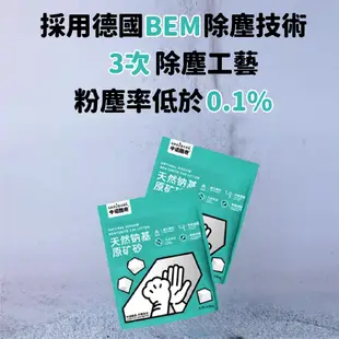 【無塵貓砂 蝦皮免運】貓砂 礦砂 破碎砂 中諾酷奇 無塵天然納基原礦砂 澎潤土貓砂 除臭貓砂 低塵貓砂