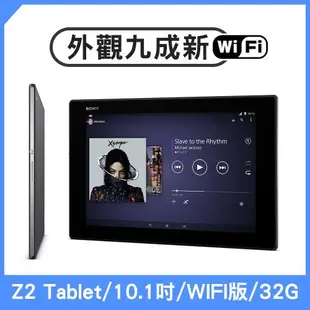 【福利品】SONY Z2 Tablet (3G/32G) 10.1吋 WIFI版 平板電腦