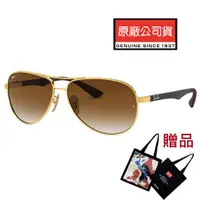 在飛比找PChome24h購物優惠-RAY BAN 雷朋 經典太陽眼鏡 RB8313 001/5