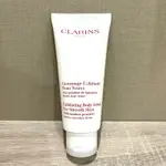 全新✨未開封 CLARINS克蘭詩/竹子精華身體去角質霜 200ML