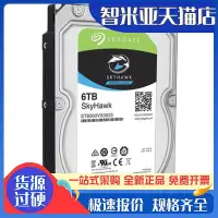 在飛比找Yahoo!奇摩拍賣優惠-適用希捷 6TB企業級硬碟 希捷6T 家用桌機 NAS陣列 