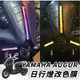 【現貨好貼】YAMAHA AUGUR 日行燈 改色貼 貼紙 保護貼 augur 155 貼膜 燈膜 augur 大燈