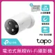 (512G記憶卡組)【TP-Link】Tapo C425 真2K 磁吸式 400萬畫素無線網路攝影機 監視器 電池機 IP CAM