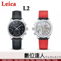 在飛比找數位達人優惠-Leica L2 腕錶 徠卡／專利的按壓式錶冠，錶盤鏡面和後