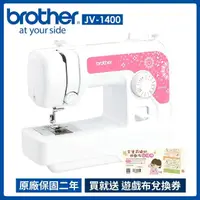 在飛比找momo購物網優惠-【brother 兄弟牌】粉漾圓舞曲實用型縫紉機 JV-14