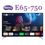 【BENQ】65吋 4K量子點GOOGLE TV液晶電視 ( E65-750 ) ★送基本安裝-