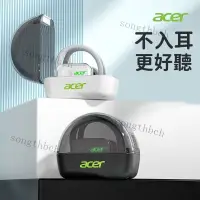 在飛比找蝦皮購物優惠-Acer宏碁OHR120 無線藍牙耳機 久戴不痛 開放式掛耳