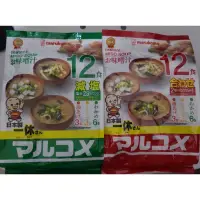 在飛比找蝦皮購物優惠-MARUKOME 一休 料亭之味 元氣 味增湯2款(每款12