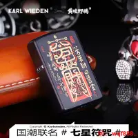 在飛比找露天拍賣優惠-【小七嚴選】KW卡爾威登打火機七星符彩漆防風新款煤油火機送男