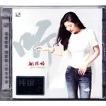 正版 姚瓔格 聽 純銀CD 1CD 風林唱片女中音無損發燒碟CD當你老了