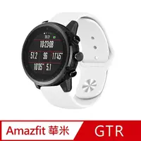 在飛比找PChome24h購物優惠-華米 Amazfit GTR 2 純色矽膠運動替換手環錶帶-