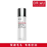 【DR.WU 達爾膚】杏仁酸毛孔緊緻化妝水150ML