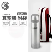 在飛比找momo購物網優惠-【ZEBRA 斑馬牌】304不鏽鋼真空保溫杯-附提袋 / 0