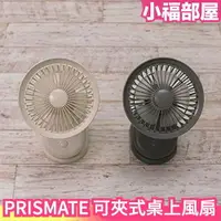 在飛比找樂天市場購物網優惠-日本 PRISMATE 可夾式桌上風扇 PR-F058 攜帶