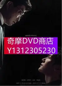 在飛比找Yahoo!奇摩拍賣優惠-DVD專賣 韓劇 正義之刃 崔振赫/孫賢周 高清盒裝4碟