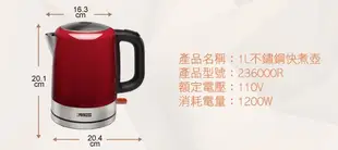 【大頭峰電器】PRINCESS 荷蘭公主 1L不鏽鋼快煮壺/紅 236000R