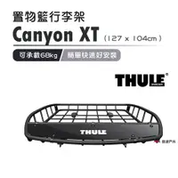 在飛比找蝦皮商城優惠-【Thule 都樂】Canyon XT 行李架 車頂置物籃 