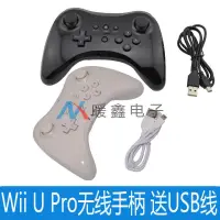 在飛比找露天拍賣優惠-WII U Pro 無線手把 Wireless Contro