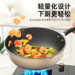 鐵鍋 煎鍋 炒鍋 不粘鍋 蜂窩炒鍋不粘鍋家用炒菜鍋電磁爐專用平底鍋具煤氣燃氣灶專用適用日本 全館免運