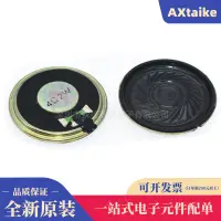 在飛比找露天拍賣優惠-《YY電子》4R 2W 小喇叭 揚聲器 液晶電視 移動DVD