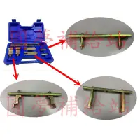 在飛比找蝦皮購物優惠-【圓夢補給站】7pc-調整型汽油桶蓋拆裝器/調整型汽油箱蓋拆