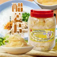 在飛比找蝦皮購物優惠-台灣製造 醋姜片 嫩薑片3KG 壽司 薑片 清粥小菜 醃薑 