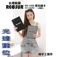 在飛比找蝦皮購物優惠-~光達數位~ RECSUR 銳攝 RS-1205 升級版 黑