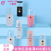 在飛比找淘寶網優惠-正品納米噴霧充電便攜手持冷噴蒸臉噴霧器帶充電寶美容器補水儀