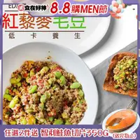 在飛比找ETMall東森購物網優惠-【食在好神】~高纖藜麥毛豆(200G) x5包