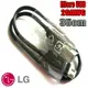 LG Micro USB 充電傳輸線 20AWG 超粗銅心 快充線 35cm 數據線 三星 HTC 華碩【APP下單9%點數回饋】