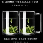 鋼化玻璃杯男士帶把手帶蓋月牙杯過濾茶杯專用個人高檔辦公室水杯