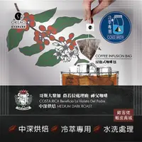 在飛比找蝦皮商城優惠-【歐客佬】哥斯大黎加 薇若拉處理廠 神父咖啡 水洗 (浸泡式