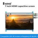 現貨熱賣 APROTII 7吋 電腦螢幕 樹莓派螢幕1024X600 電容式 LCD 觸摸屏 HDMI