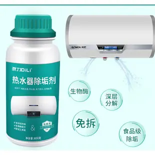 現貨不用等 熱賣#819燃氣熱水器免拆清洗神器除垢劑電熱水器家用內膽水垢清洗劑贈工具