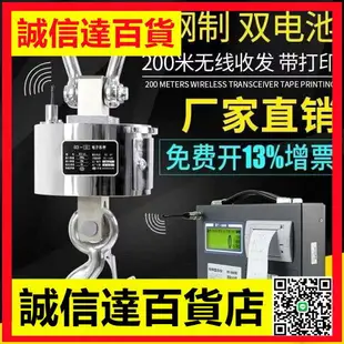 無線打印電子吊秤打印吊磅吊鉤秤行車秤5T20噸50吊鉤稱10噸