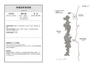 侍酒師的葡萄酒品飲隨身指南：從初學到進階，掌握35個品種、129個葡萄園、349 個AOC法定產區，靈活運用就能成為出色的葡萄酒達人!