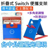 在飛比找蝦皮商城優惠-【NS周邊】 阿吉托摩 Switch / Lite 主機 螢