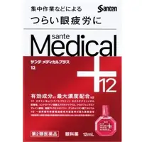 在飛比找DOKODEMO日本網路購物商城優惠-[DOKODEMO] [第2類藥品]參天製藥Sante Me