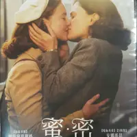 在飛比找蝦皮購物優惠-蜜密 DVD 女同志片