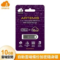 在飛比找鮮拾優惠-【amaryllo 愛瑪麗歐】Artemis 10GB 雲端