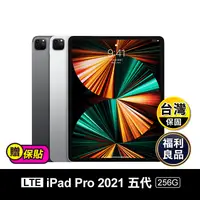 在飛比找生活市集優惠-【APPLE】ipad pro 2021 12.9吋 M1 