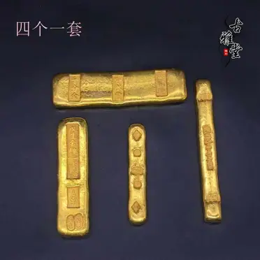 清時　順治年造上  足赤　金貨　金錠　金塊 古玩金錠金條足重金元寶大清金錠五帝金條乾隆年造足赤上上金條1