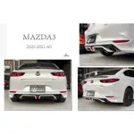 超級團隊S.T.G 馬自達 馬3 MAZDA3 4D 四門 19 20 21 年 後下巴 素材 另售全套空力套件